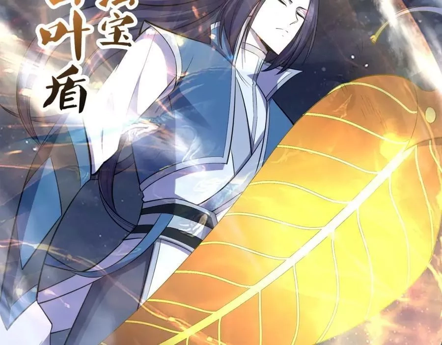 从渡劫开始,第56话 我以金丹战元婴,第32张